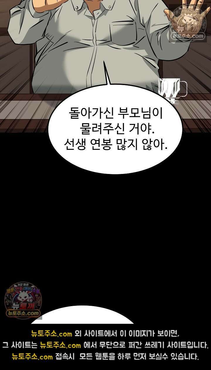 모범택시:Born in black 5화 128