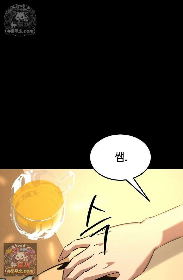 모범택시:Born in black 5화 130