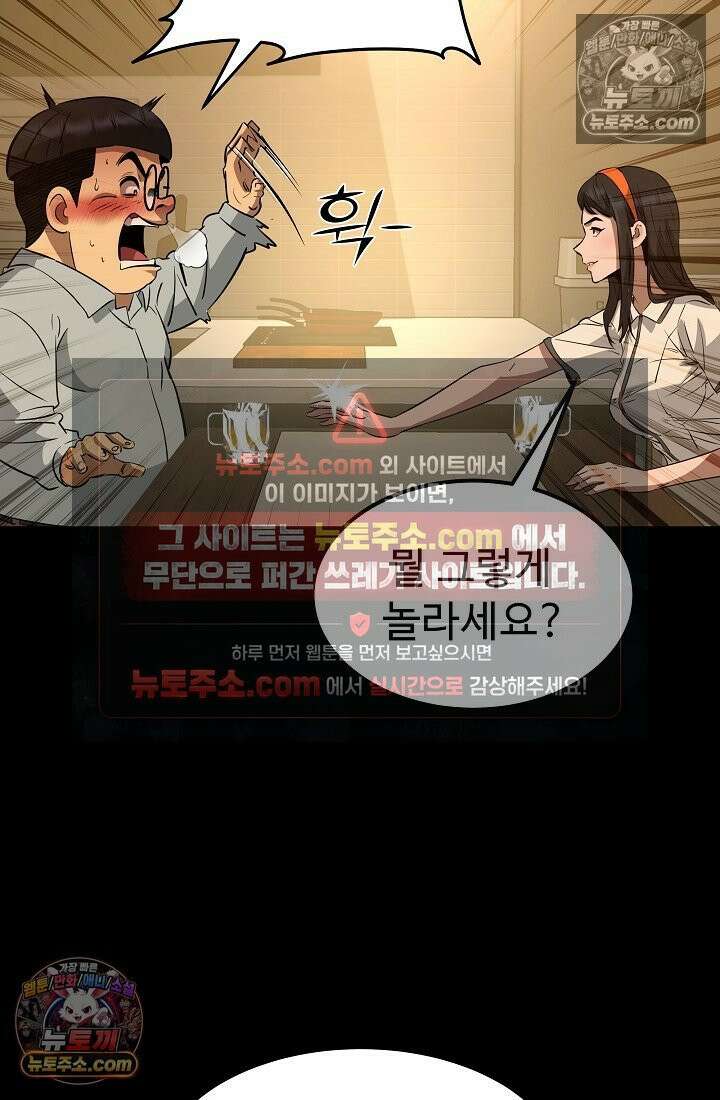 모범택시:Born in black 5화 132