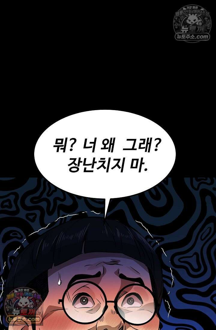 모범택시:Born in black 5화 134