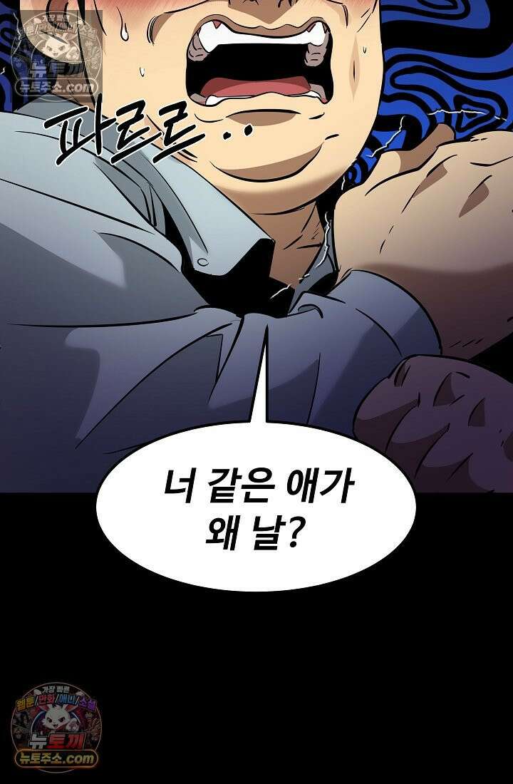 모범택시:Born in black 5화 135