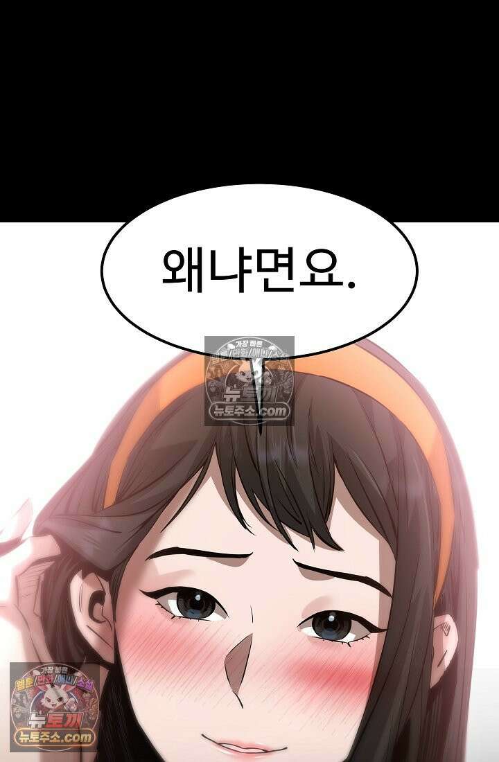 모범택시:Born in black 5화 136