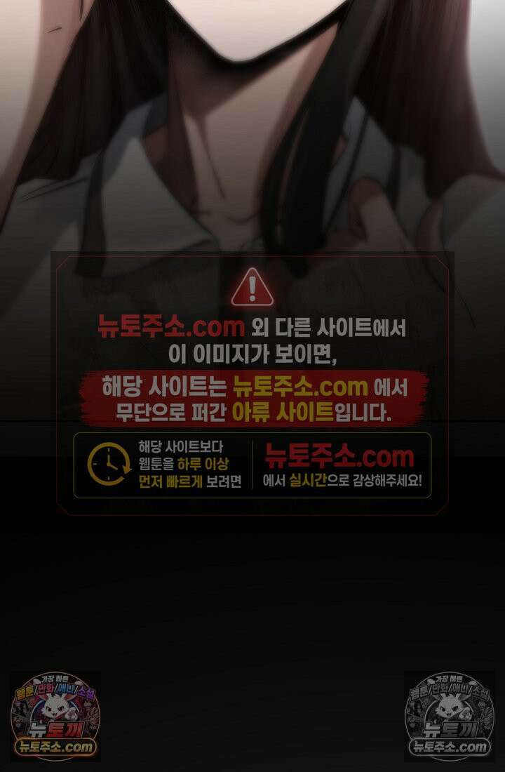 모범택시:Born in black 5화 137