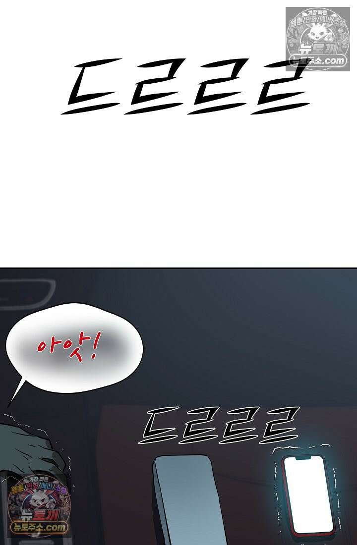 모범택시:Born in black 5화 141