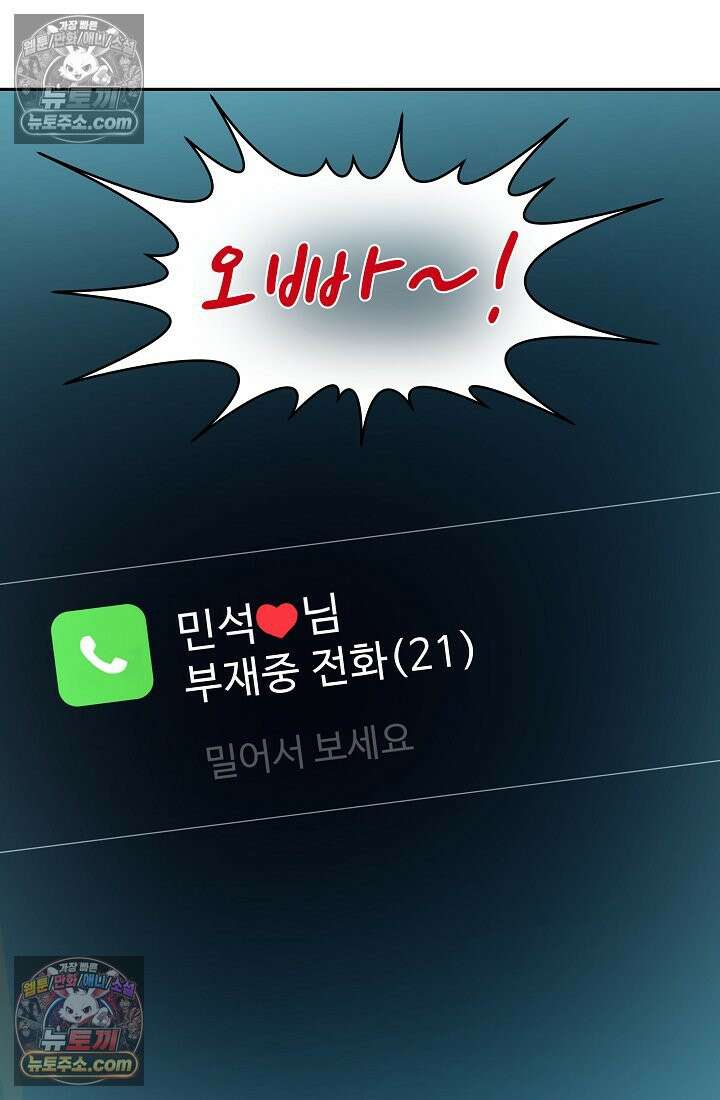 모범택시:Born in black 5화 144