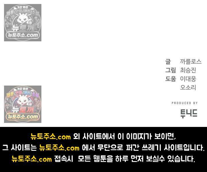 모범택시:Born in black 5화 146