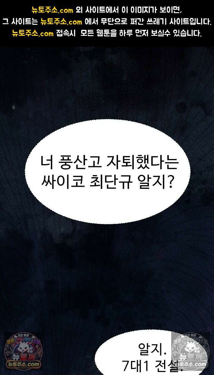 모범택시:Born in black 13화 1