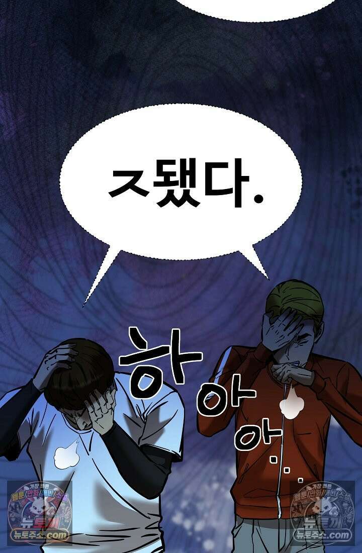 모범택시:Born in black 13화 2