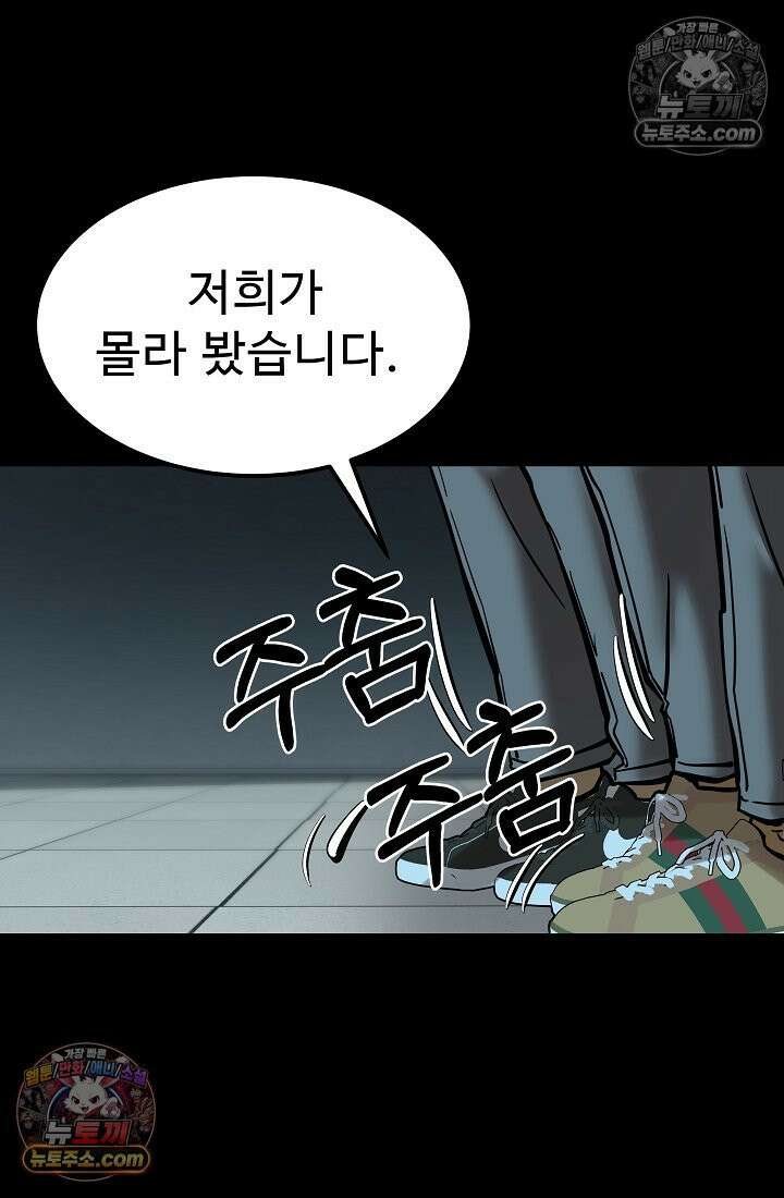 모범택시:Born in black 13화 5