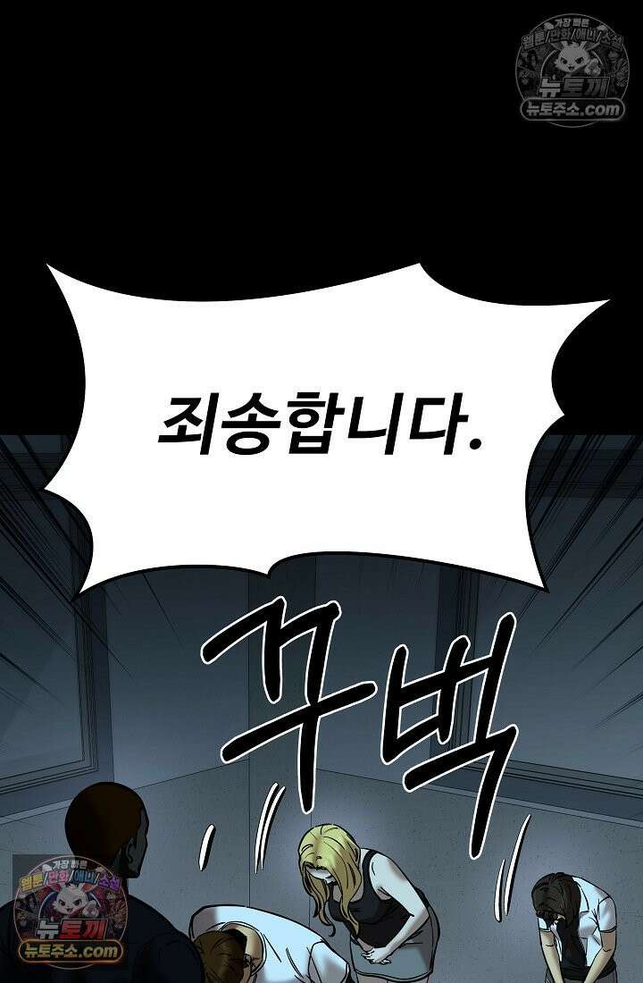 모범택시:Born in black 13화 6