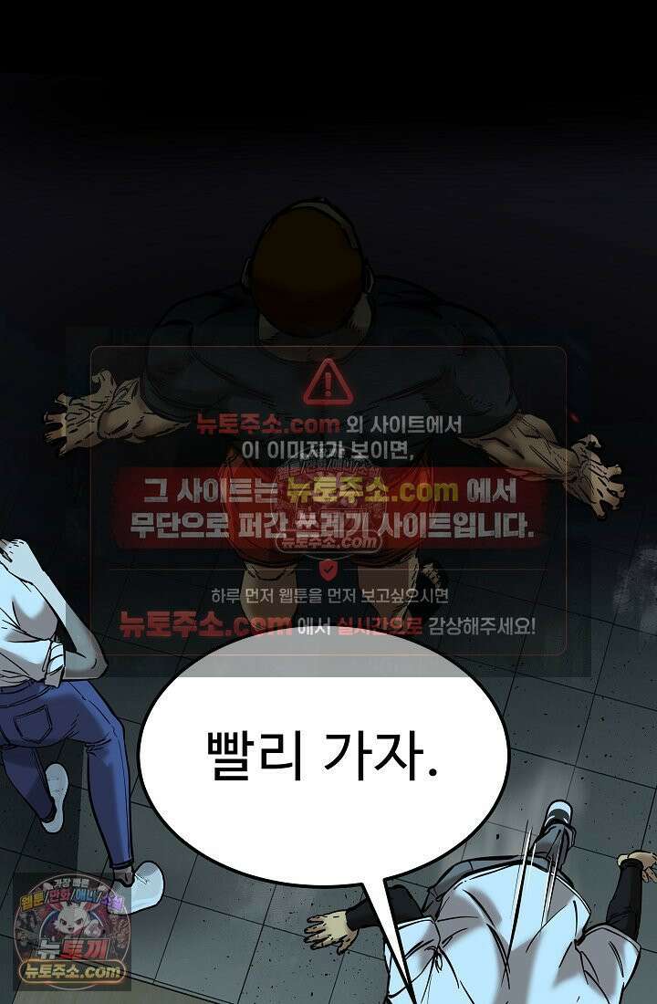 모범택시:Born in black 13화 8