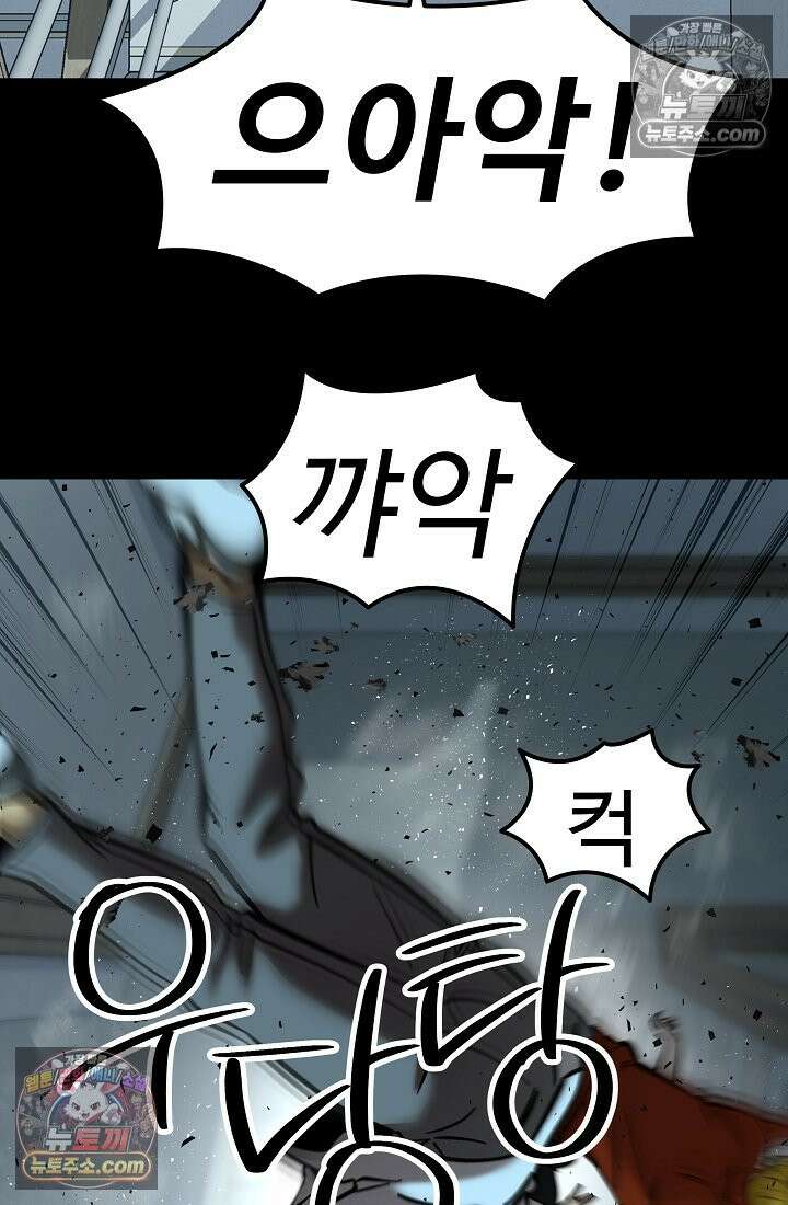 모범택시:Born in black 13화 12