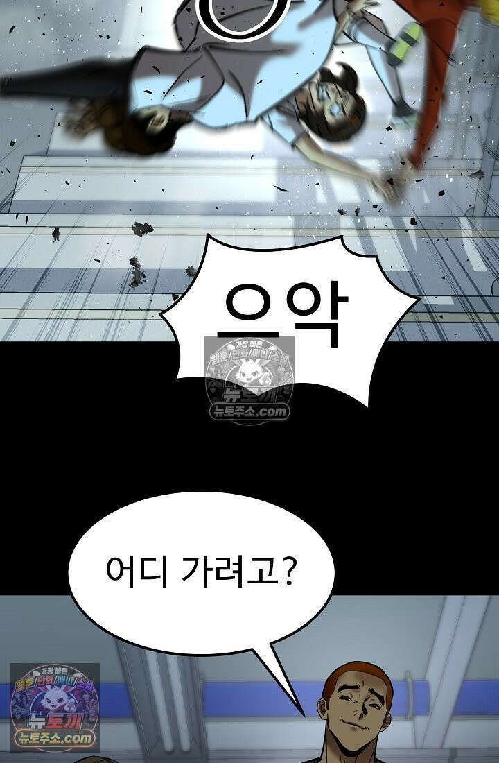 모범택시:Born in black 13화 13