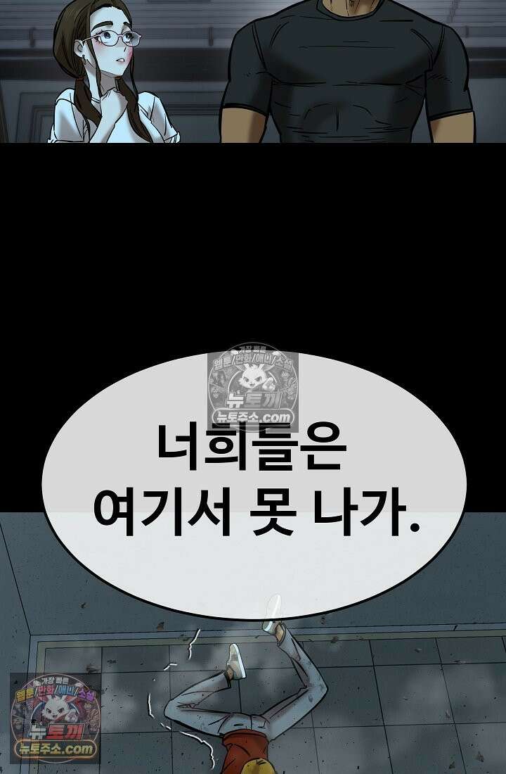 모범택시:Born in black 13화 14