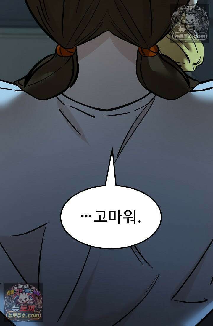 모범택시:Born in black 13화 34
