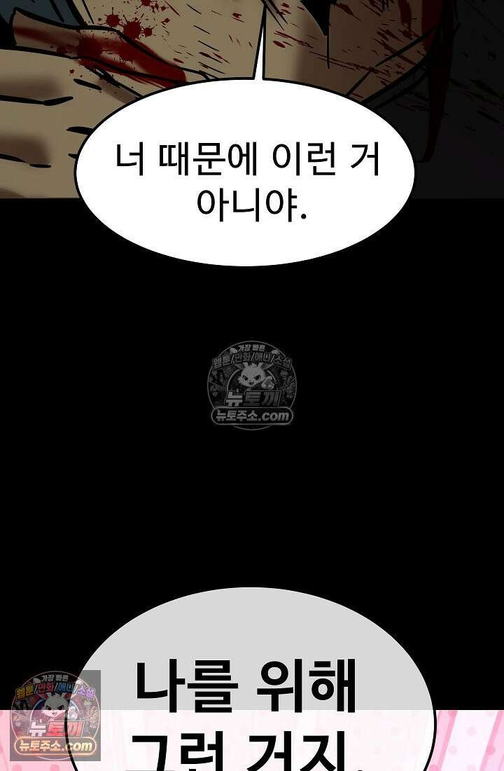 모범택시:Born in black 13화 37