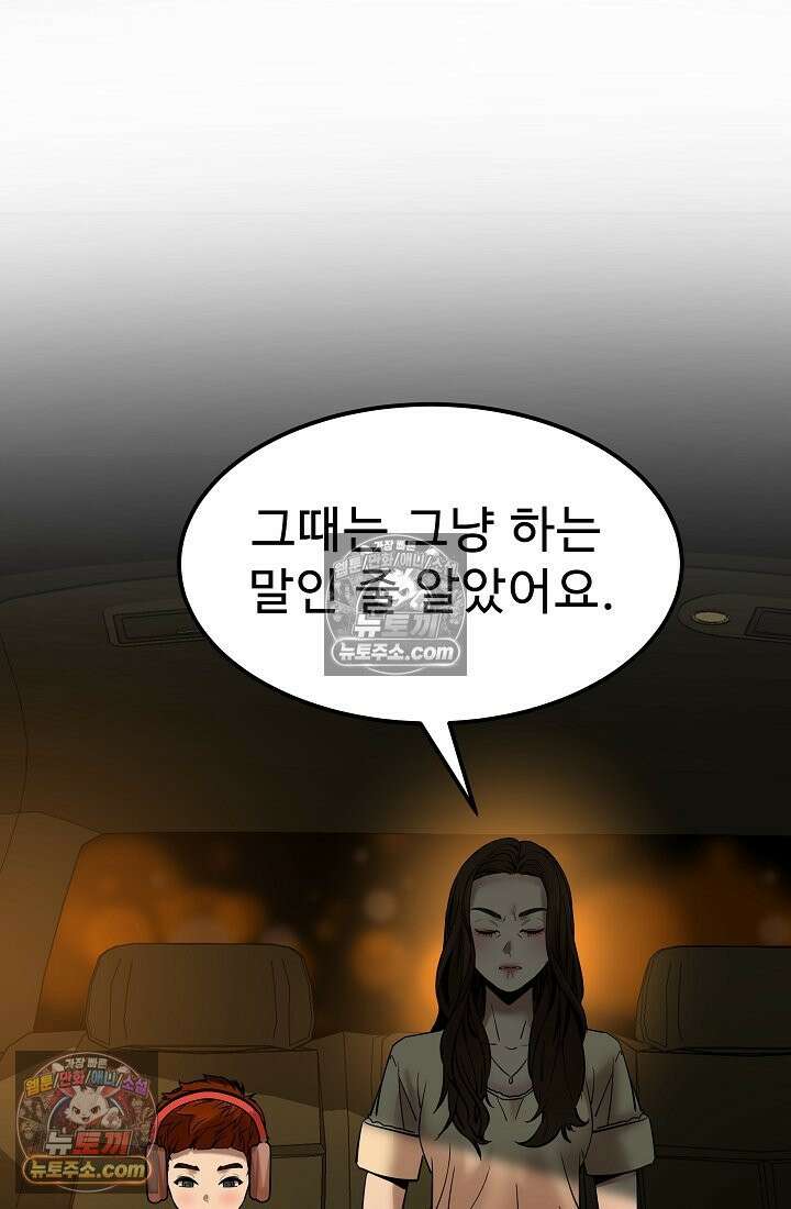 모범택시:Born in black 13화 42