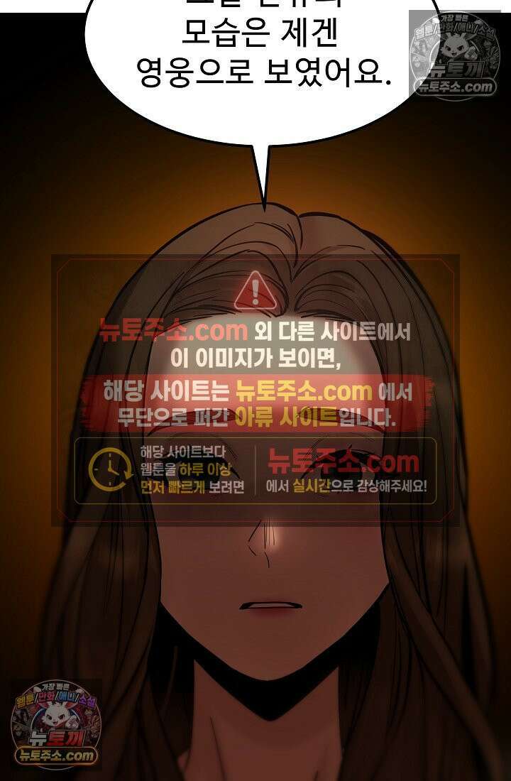 모범택시:Born in black 13화 45