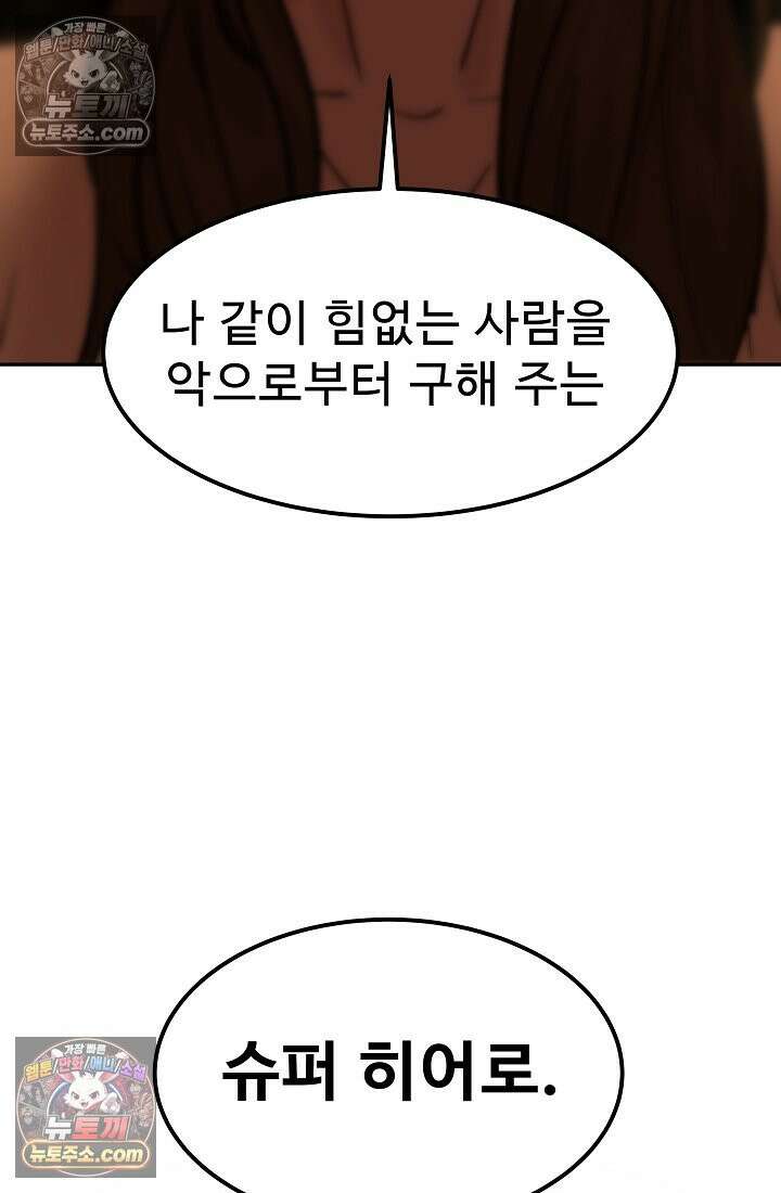 모범택시:Born in black 13화 46
