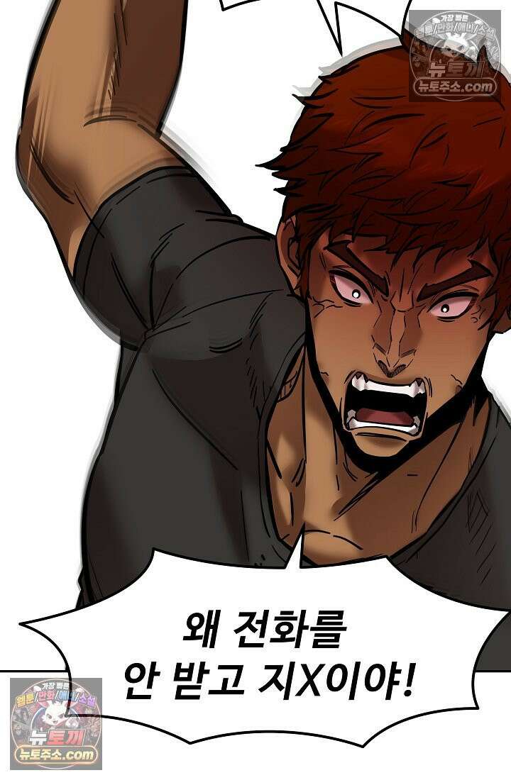 모범택시:Born in black 13화 51