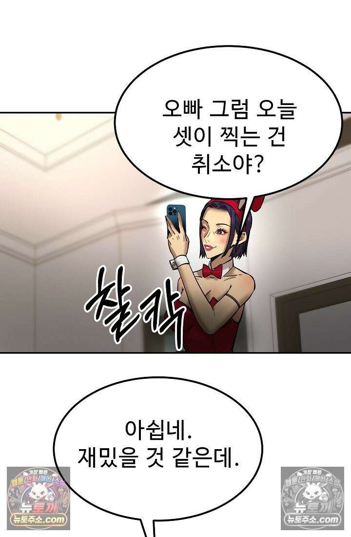 모범택시:Born in black 13화 52