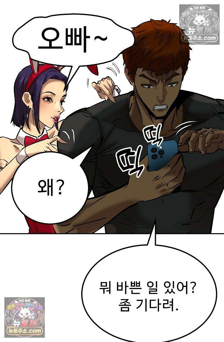 모범택시:Born in black 13화 54