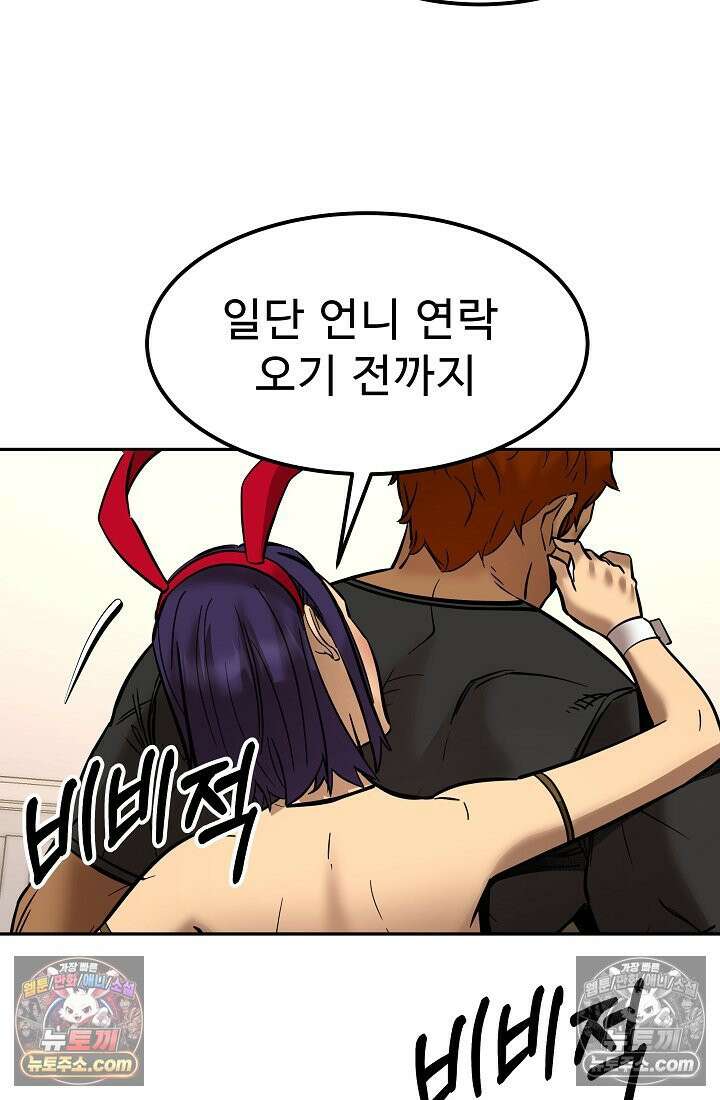 모범택시:Born in black 13화 55