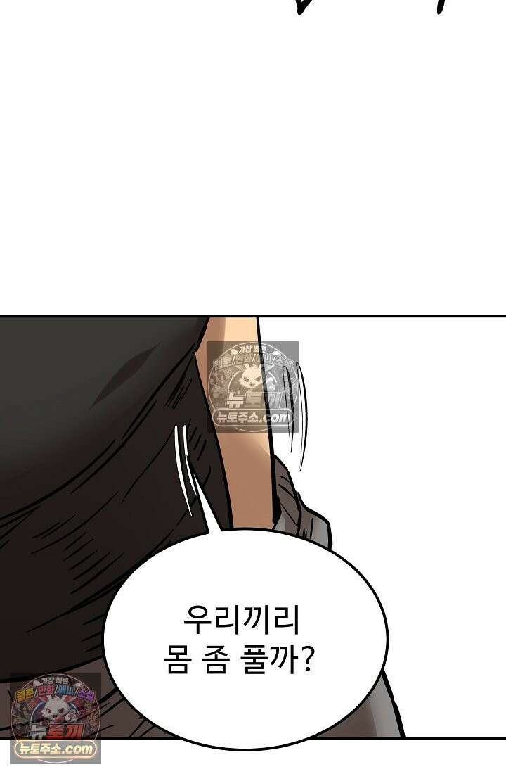 모범택시:Born in black 13화 56