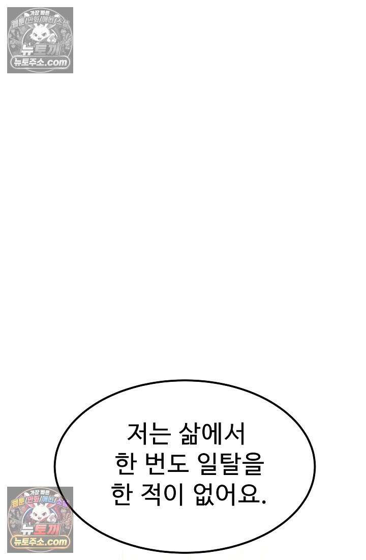 모범택시:Born in black 13화 60