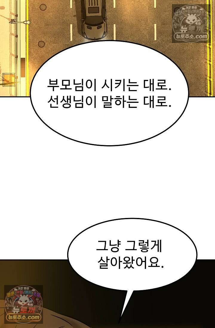 모범택시:Born in black 13화 62