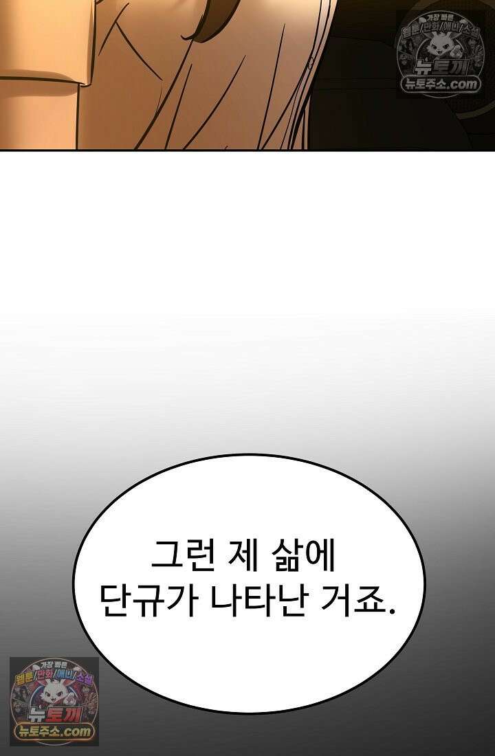 모범택시:Born in black 13화 64