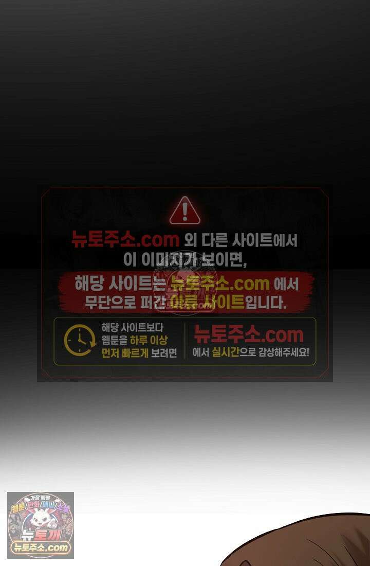 모범택시:Born in black 13화 65