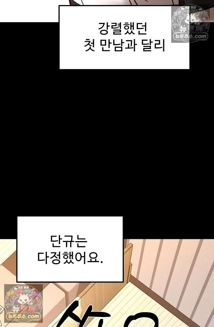 모범택시:Born in black 13화 67