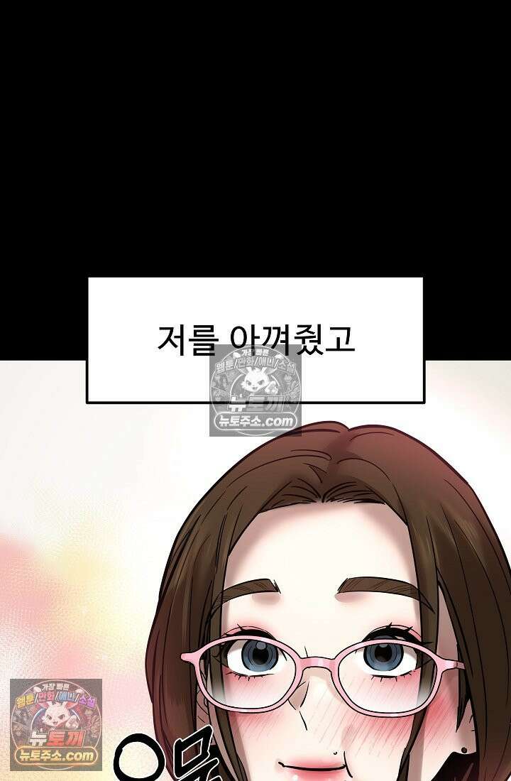 모범택시:Born in black 13화 69