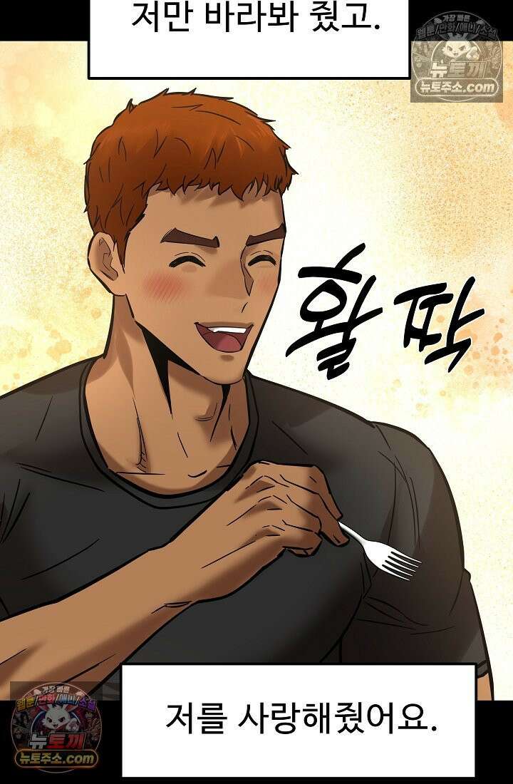 모범택시:Born in black 13화 71