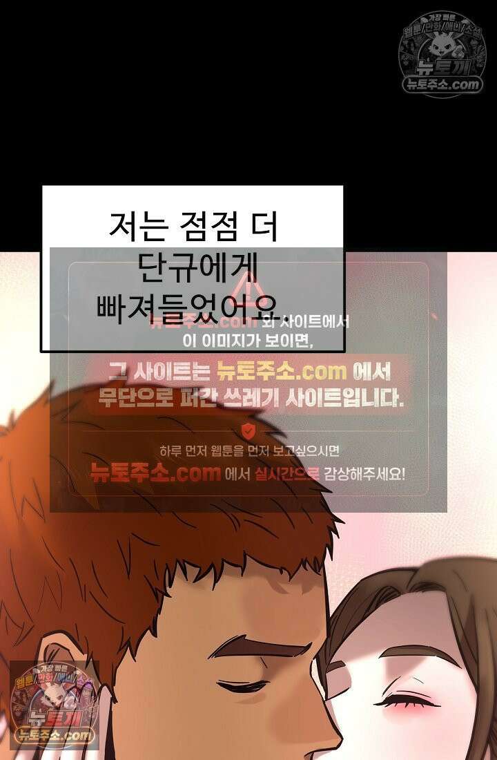 모범택시:Born in black 13화 72