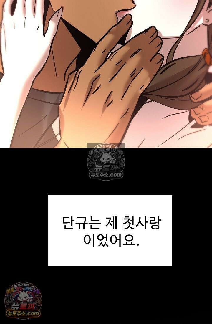 모범택시:Born in black 13화 73