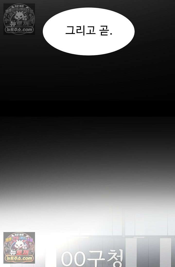 모범택시:Born in black 13화 78