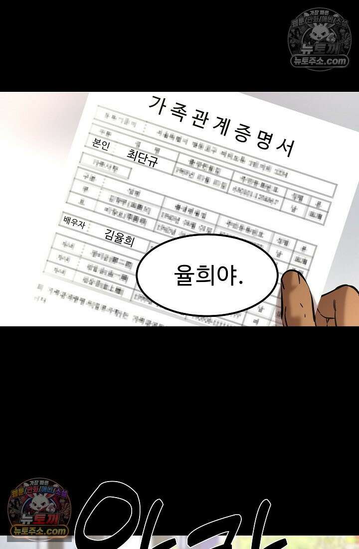 모범택시:Born in black 13화 80