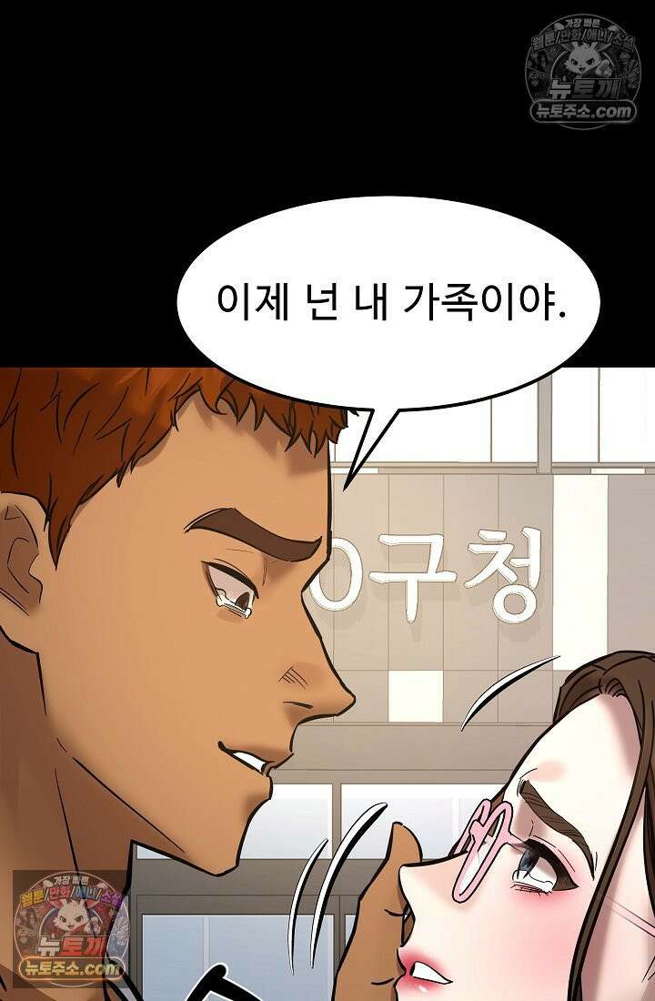 모범택시:Born in black 13화 82