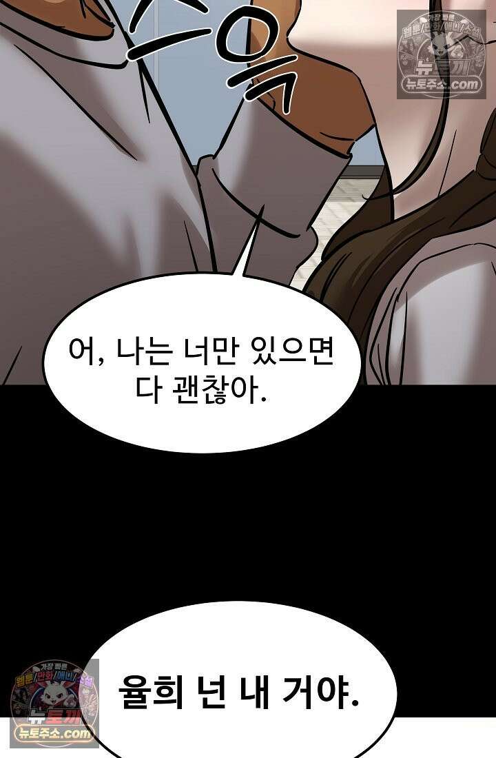 모범택시:Born in black 13화 83