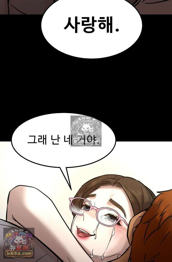 모범택시:Born in black 13화 85