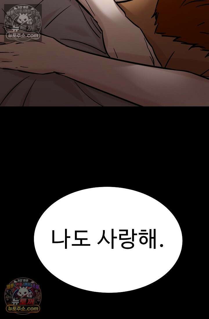 모범택시:Born in black 13화 86