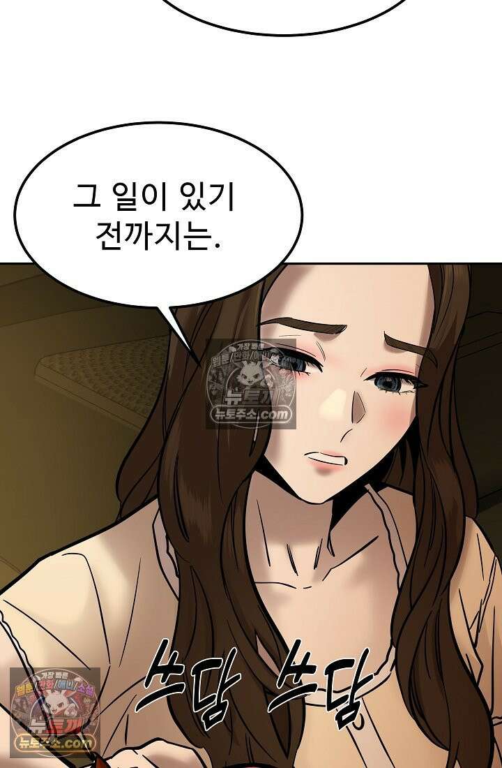 모범택시:Born in black 13화 89