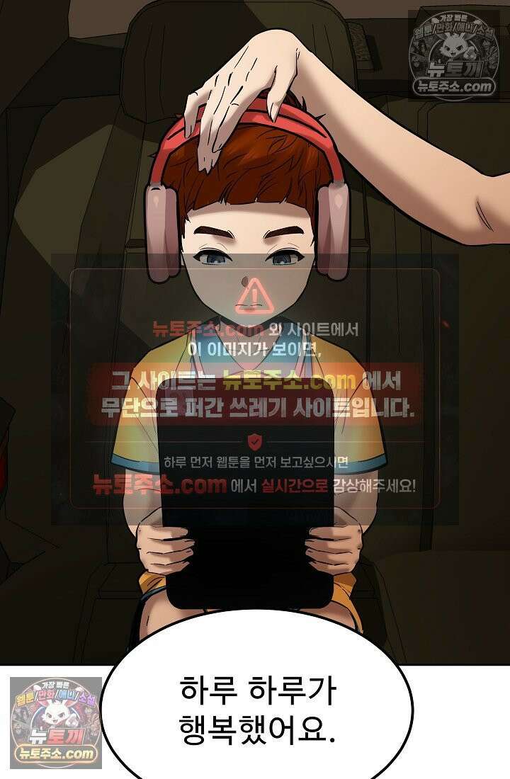 모범택시:Born in black 13화 91