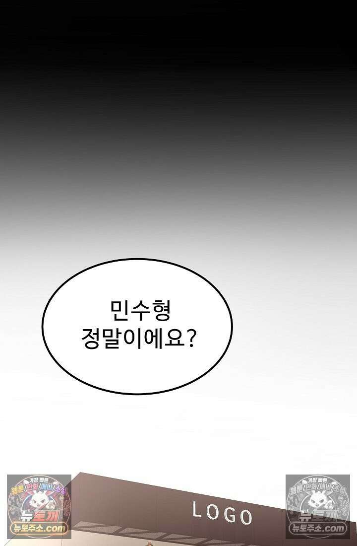 모범택시:Born in black 13화 93