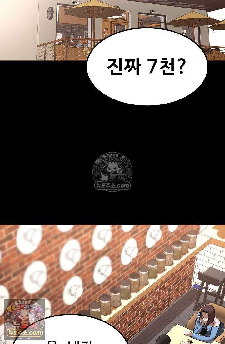 모범택시:Born in black 13화 94