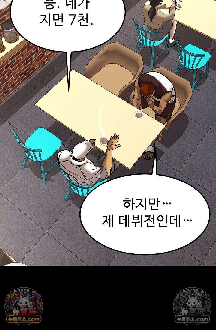 모범택시:Born in black 13화 95