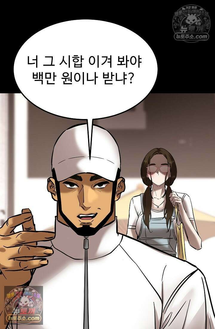 모범택시:Born in black 13화 96