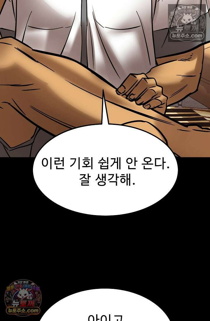 모범택시:Born in black 13화 97